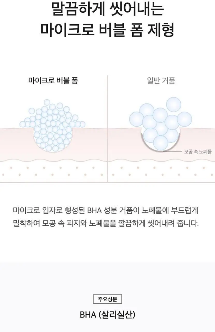 [리뉴얼] 셀리맥스 더 리얼 노니 아크네 버블 폼 클렌징 155ml 상세페이지 5
